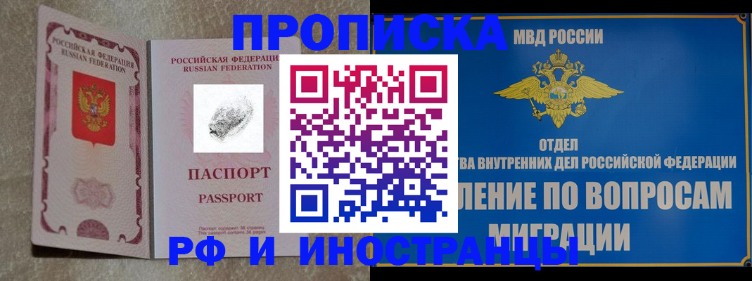 временная прописка в Цивильске