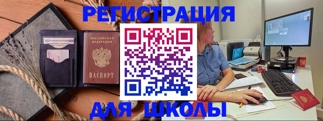 временная регистрация для всех в Цивильске