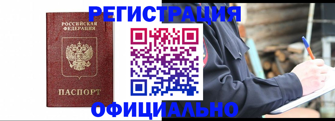 прописка для кредита в Цивильске