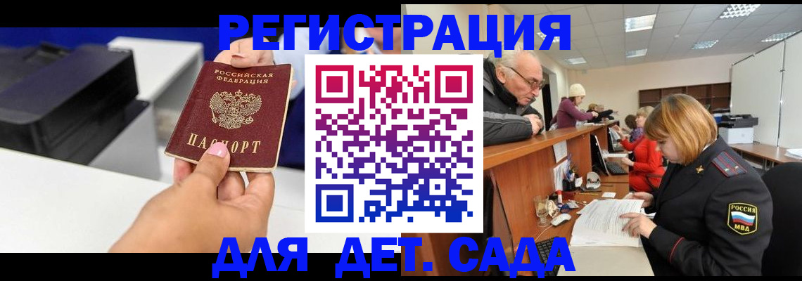 временная регистрация купить в Цивильске