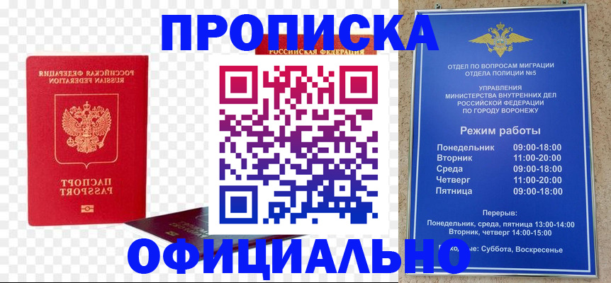 прописка иностранных граждан в Цивильске