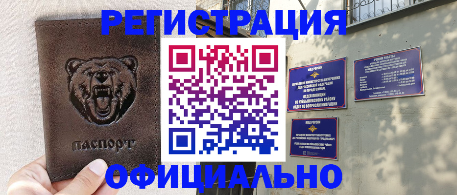 прописка 2025 в Цивильске