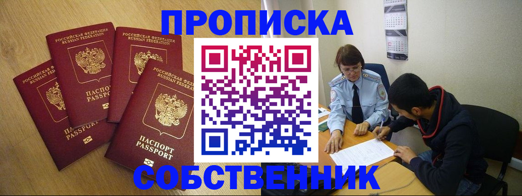 временная регистрация надежно в Цивильске