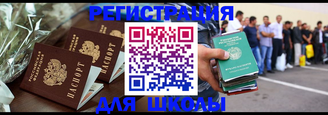 купить прописку в Цивильске